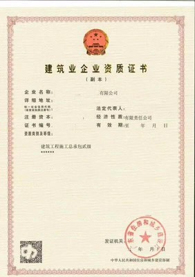 【圖】建筑公司資質(zhì)轉(zhuǎn)讓_深圳工商注冊_深圳列表網(wǎng)