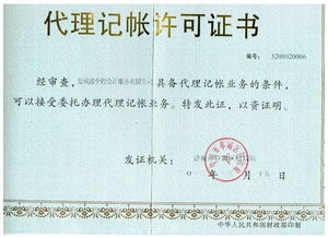 鹽城劉經(jīng)理代理記賬工商登記全市最低價質(zhì)量最佳