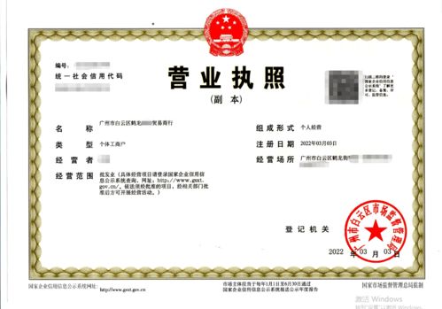 廣州白云區(qū)零售批發(fā)業(yè)工商注冊(cè)不會(huì)辦,拿不到營(yíng)業(yè)執(zhí)照怎么辦