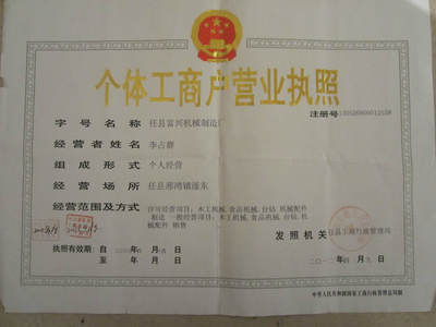 【批發(fā) 液壓/機(jī)械式切膠機(jī) 誠招各地代理商】價(jià)格,廠家,圖片,切膠機(jī),任縣富興機(jī)械制造廠-