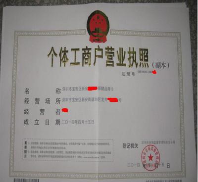 【公司注冊需要什么資料就可以辦理不用提供辦公備案實(shí)體地址】價(jià)格_廠家_圖片