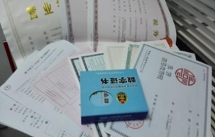 個(gè)體工商注冊