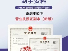 天津?yàn)I海新區(qū)工商代辦