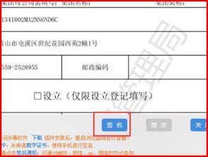 工商局網(wǎng)上注冊公司股東簽名手寫簽名簽不了,提示新用戶注冊,但已經(jīng)注冊了,請(qǐng)問怎么辦