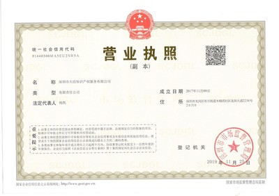 主營產(chǎn)品:知識(shí)產(chǎn)權(quán)服務(wù)