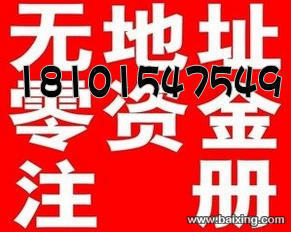 【圖】- 專(zhuān)業(yè)蘇州工商注冊(cè)、企業(yè)年檢、代理記賬、提供地址 - 蘇州姑蘇/滄浪/金閶/平江公司注冊(cè) - 百姓網(wǎng)