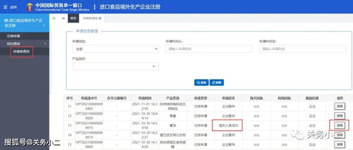 進口食品境外生產企業注冊信息可以查詢啦 附注冊流程