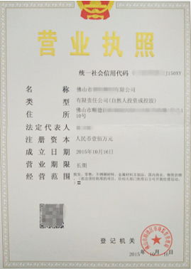 佛山創(chuàng)業(yè)者還卡在工商注冊(cè) 匯嘉工商注冊(cè)代辦了解一下