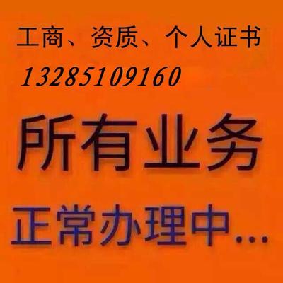【江蘇保安公司保安分公司代辦注冊(cè)備案掛靠轉(zhuǎn)證】?jī)r(jià)格,廠家,公司注冊(cè)服務(wù)