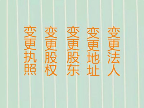 圖 天津市注冊(cè)公司0元 經(jīng)營(yíng)地址變更 清理舊賬 天津工商注冊(cè)