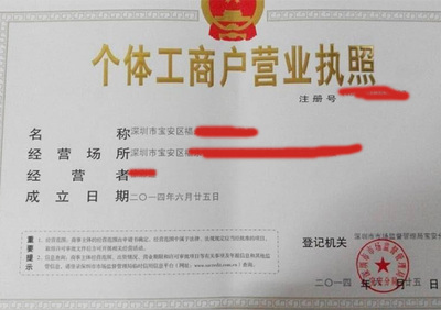 深圳工商注冊(cè)查詢(xún)_工商注冊(cè)查詢(xún)系統(tǒng)_個(gè)體工商戶(hù)注冊(cè)流程